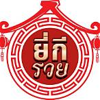 สูตรยี่กี huay